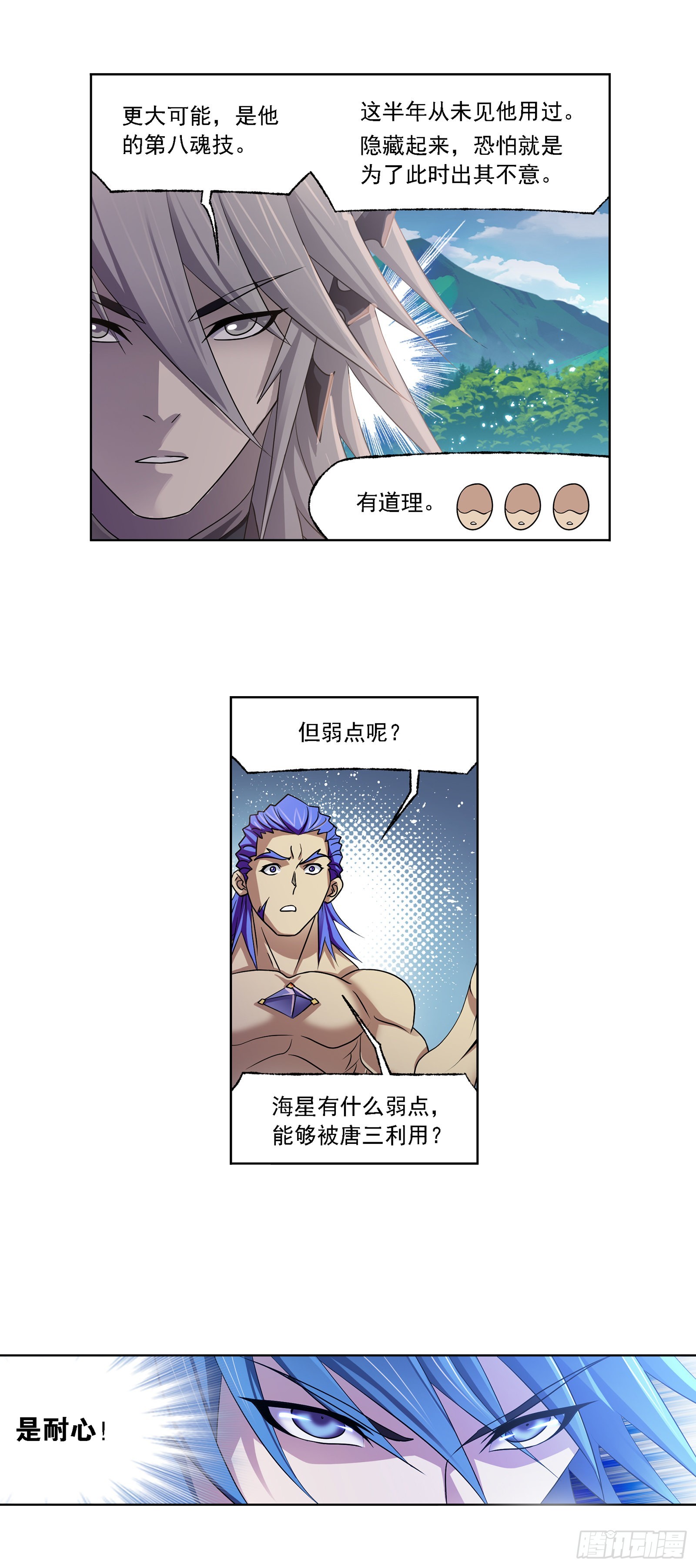 第327话 第九魂技（1）19