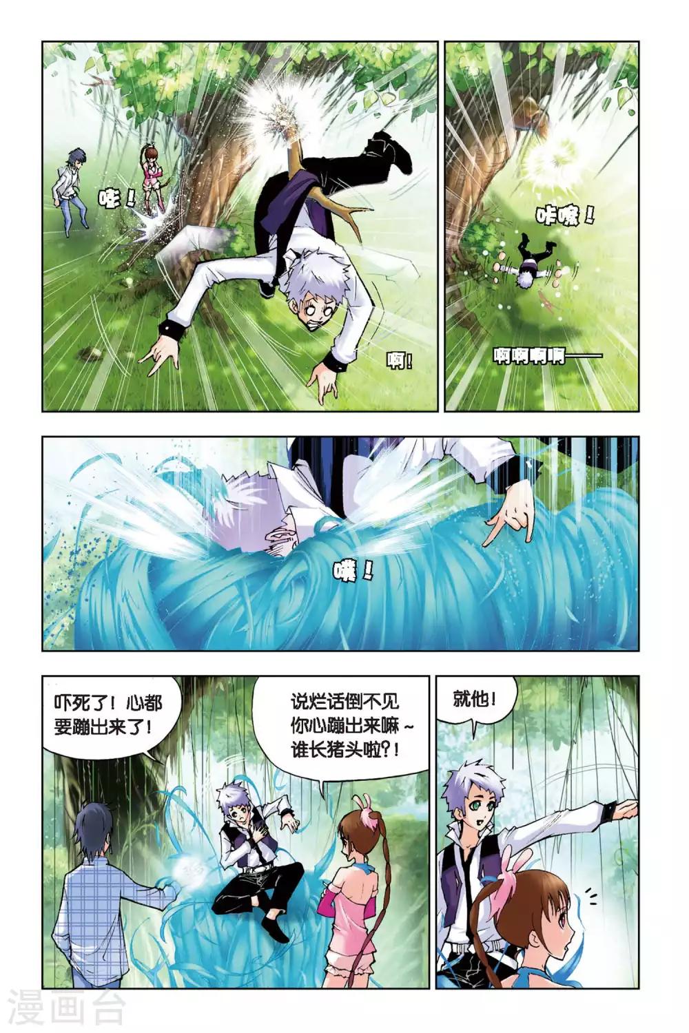 第127话 八段摔(上)5