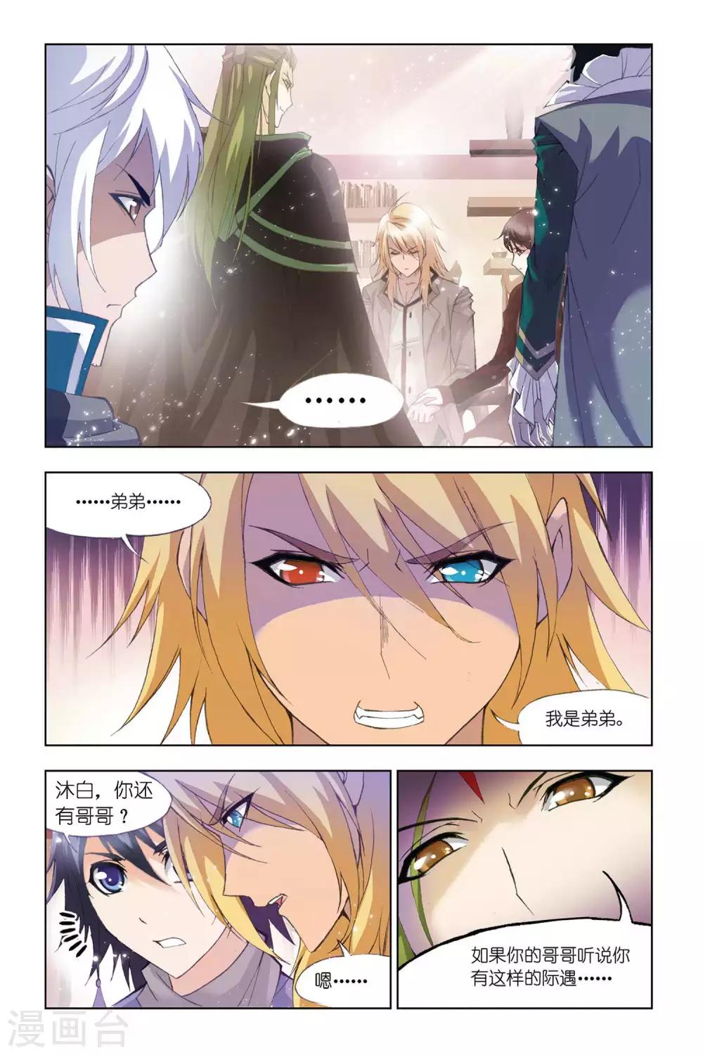 第320话 传承(中)6