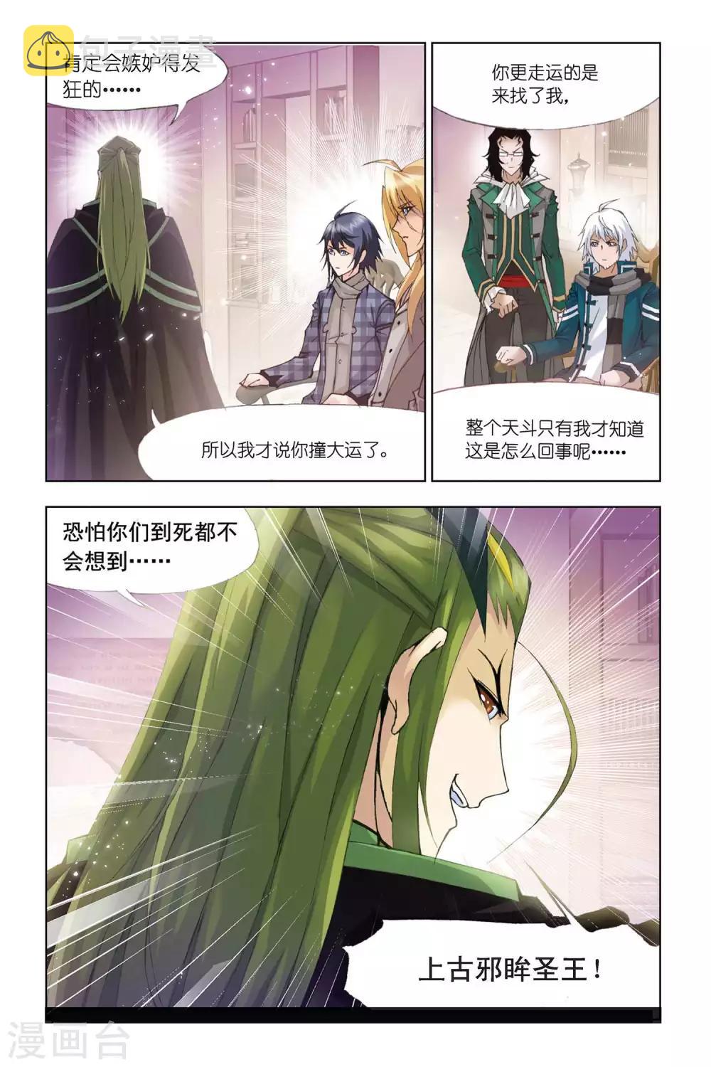 第320话 传承(中)7