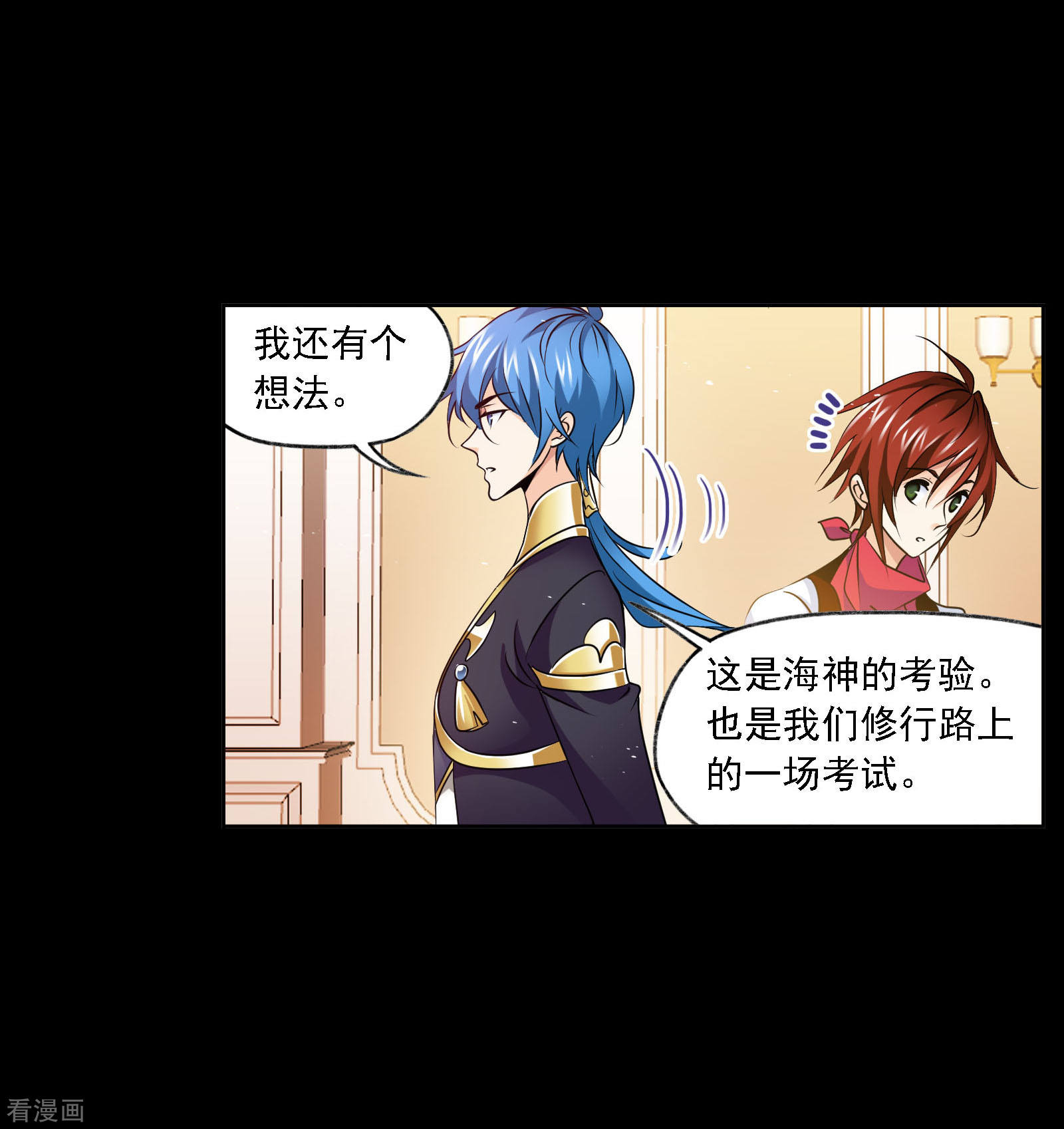 第735话 斜月三星143