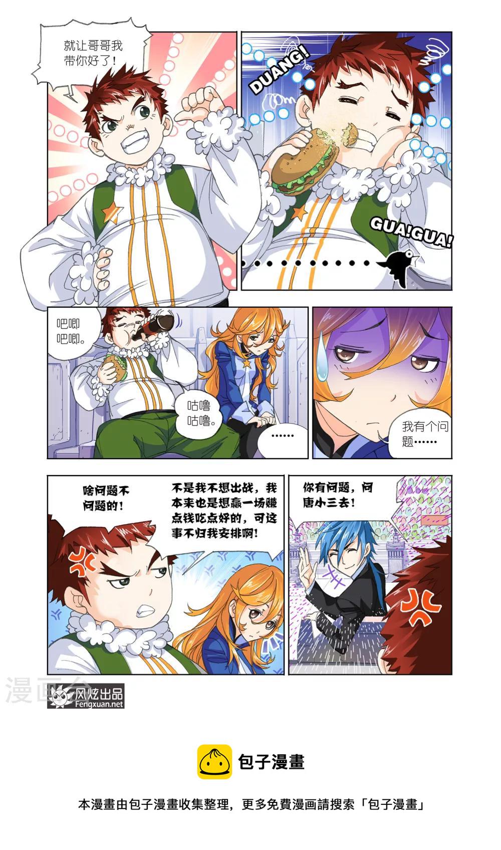 第559话 大战海魂师1(上)2