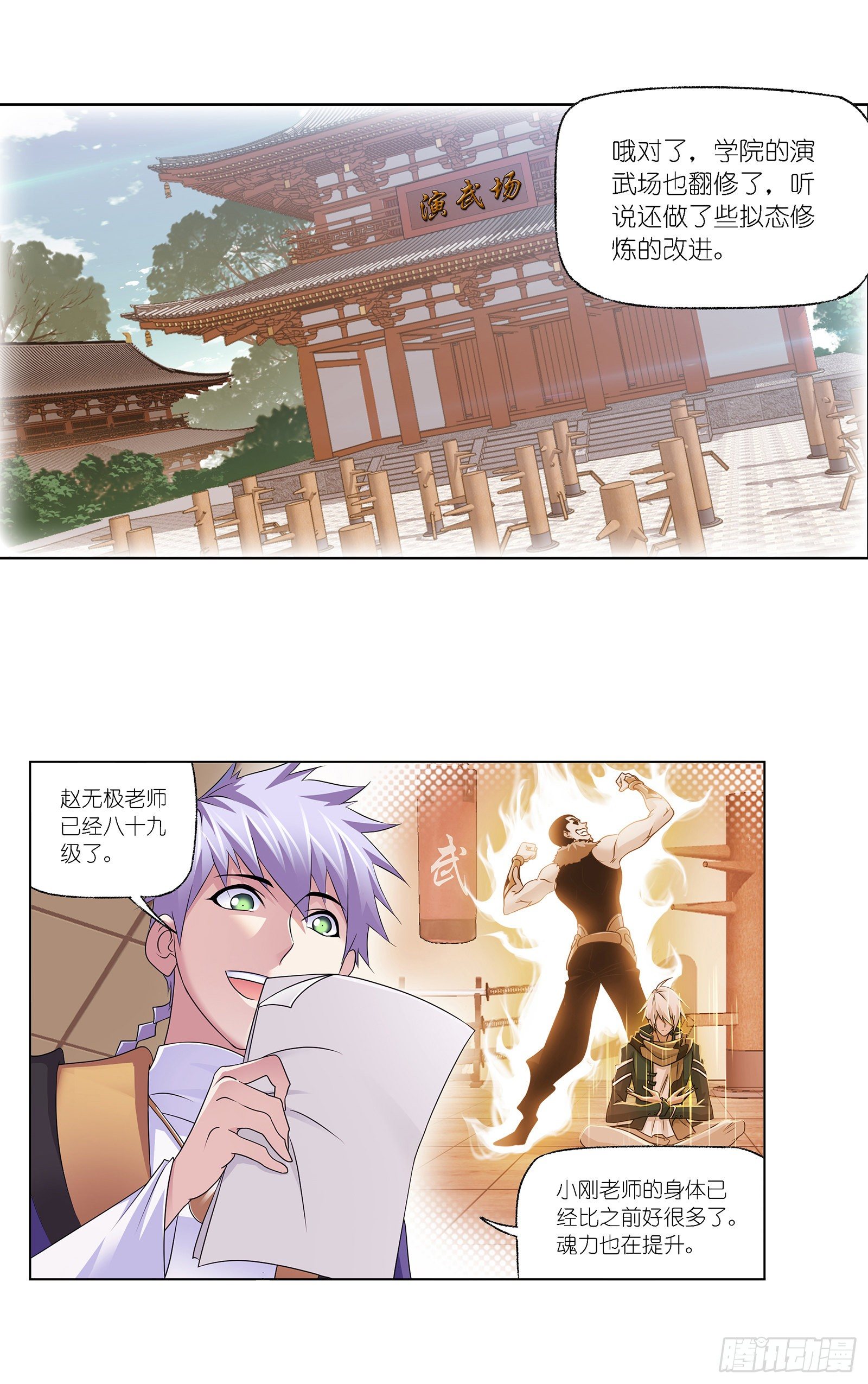 第301话 来信（1）19
