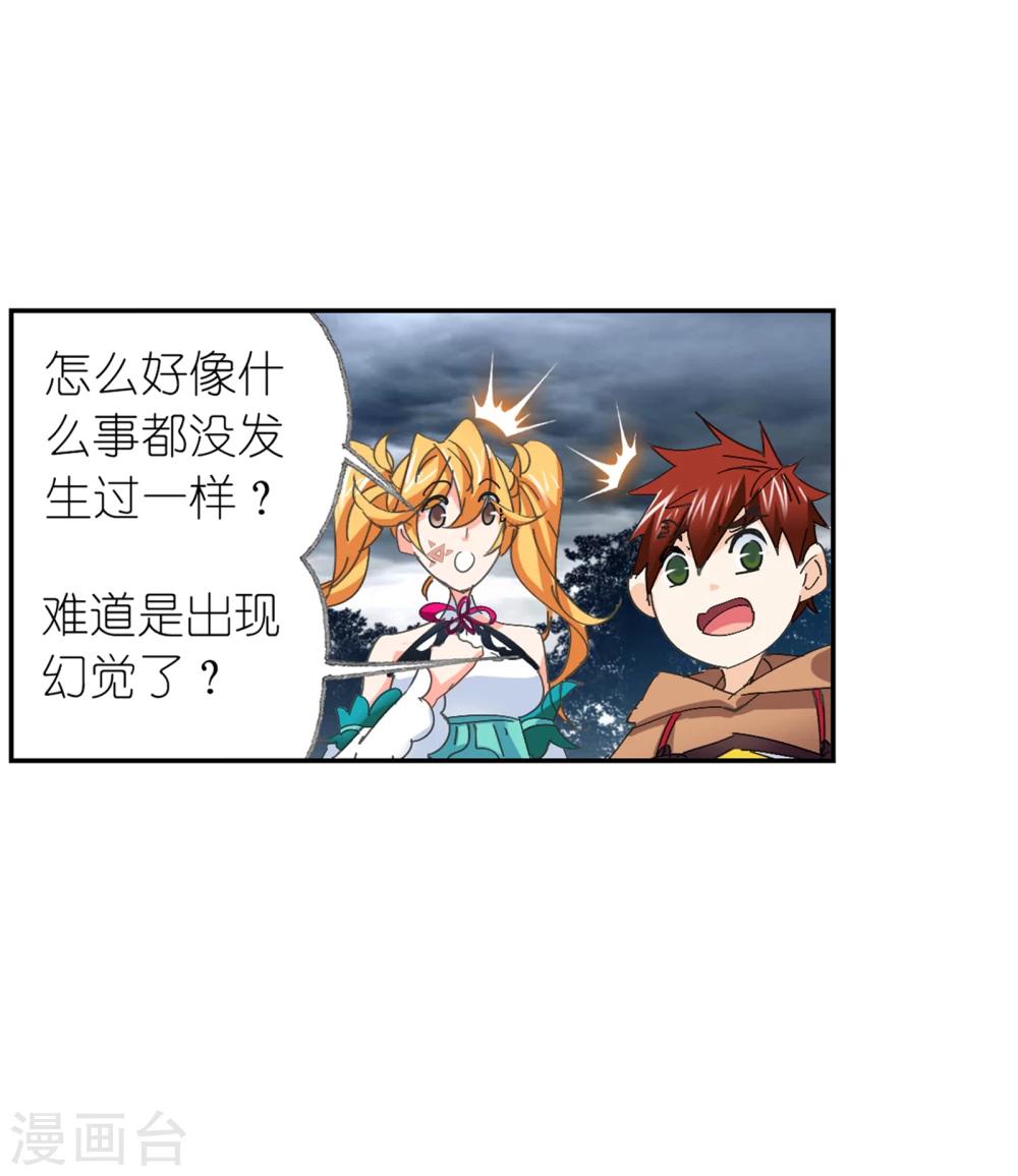 第624话 传承！海神九考！238