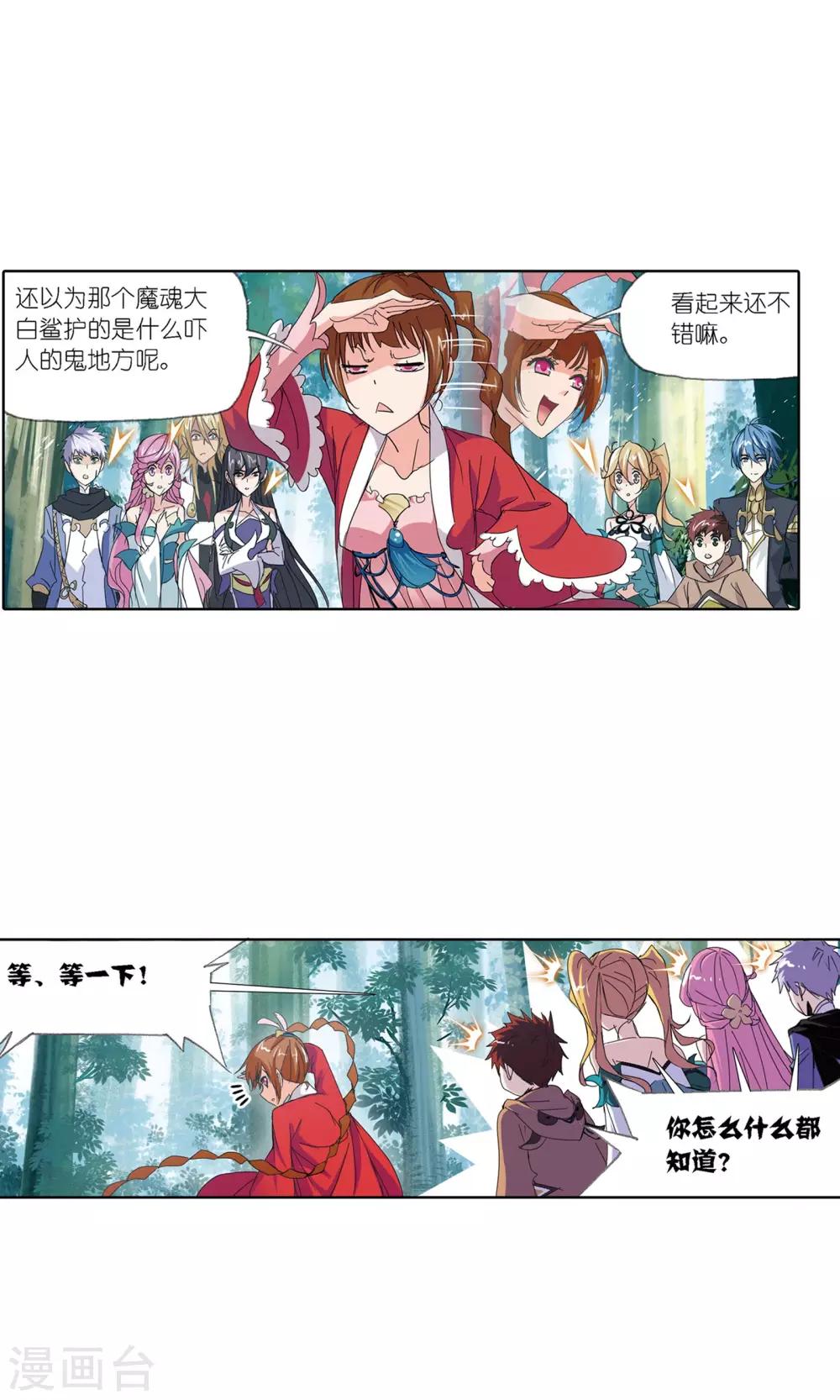 第616话 海神九考23