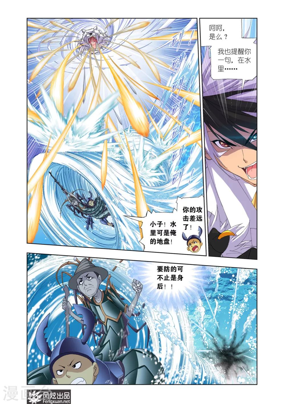 第561话 大战海魂师1(下)4