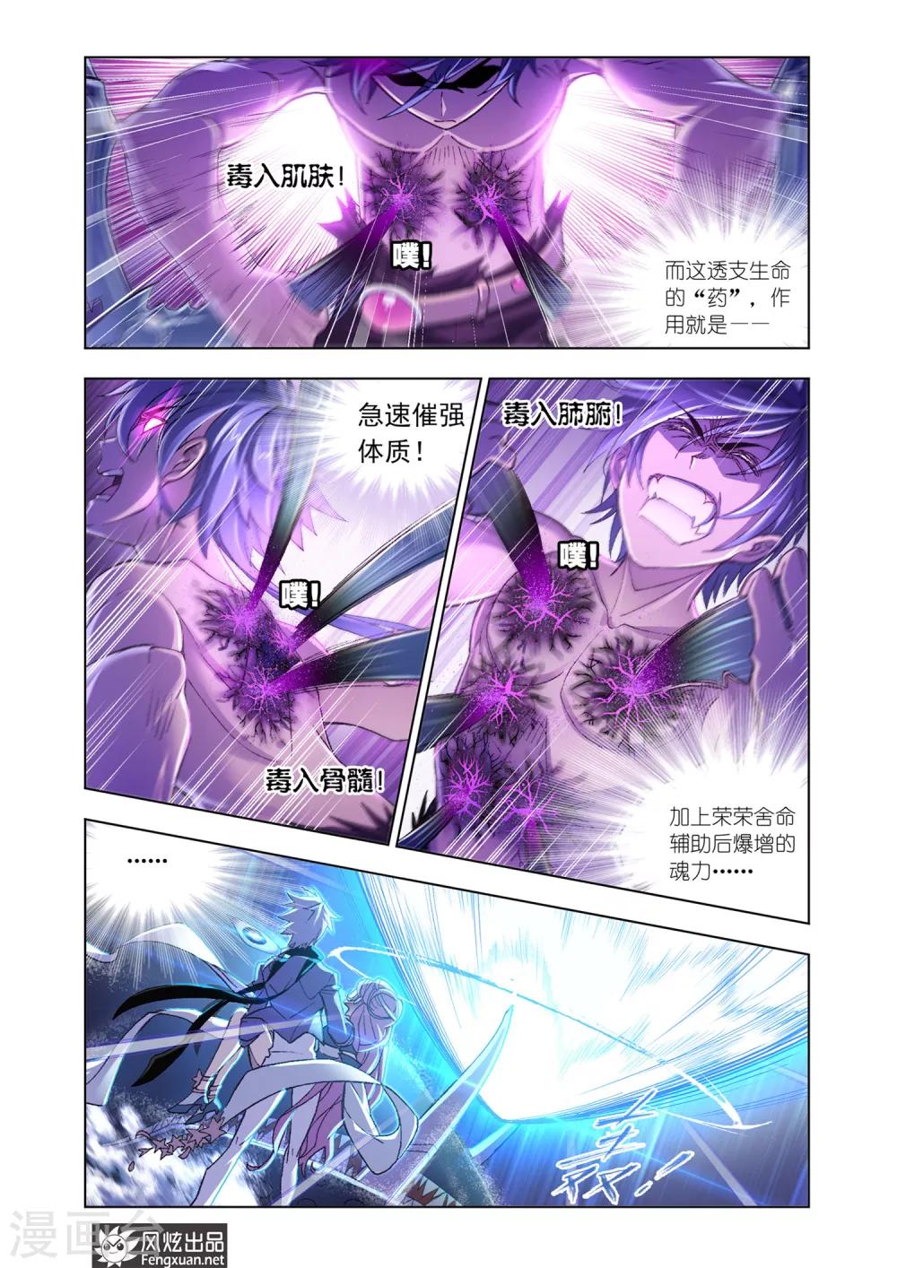 第589话 最後的爆发（上）7