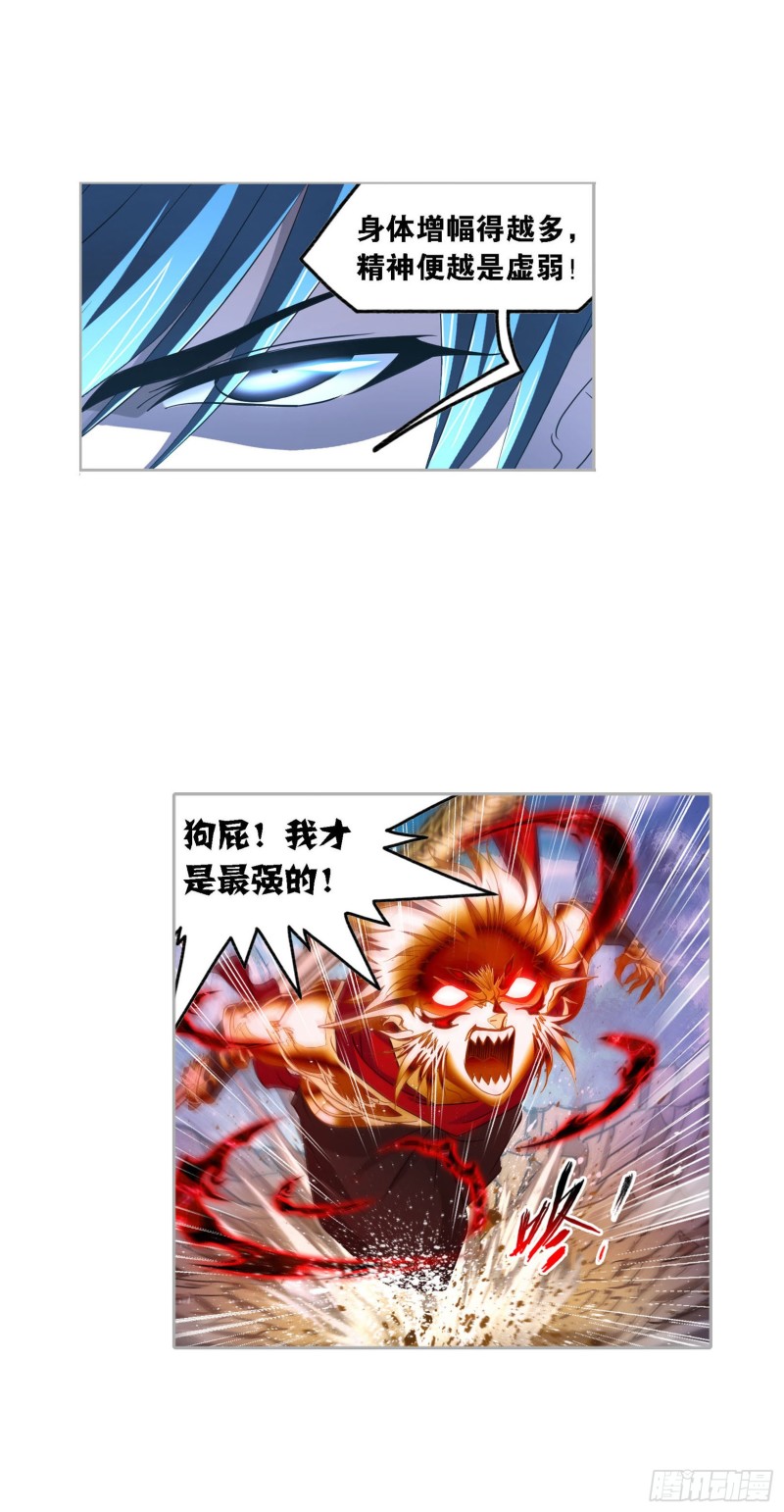 第268话 破解（2）21