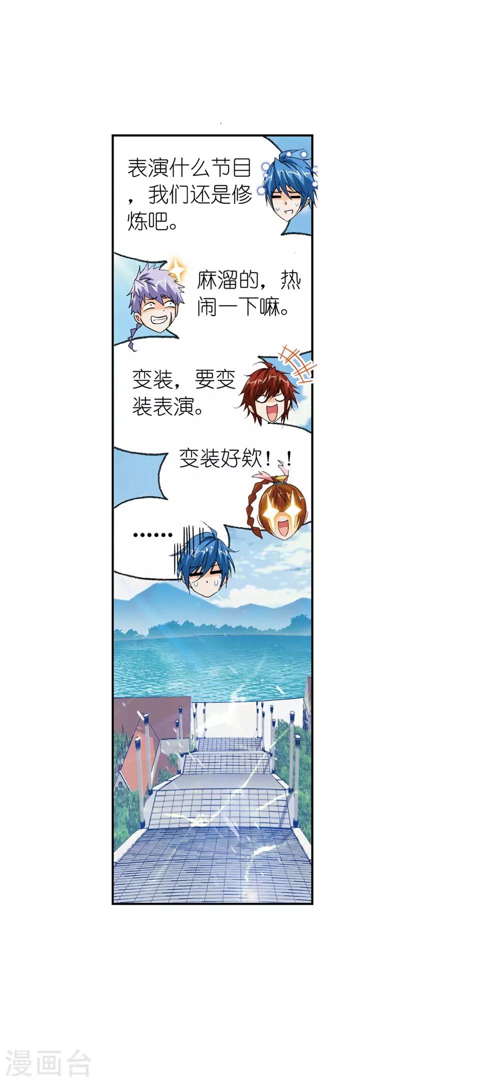 第661话 魂圣啦！124
