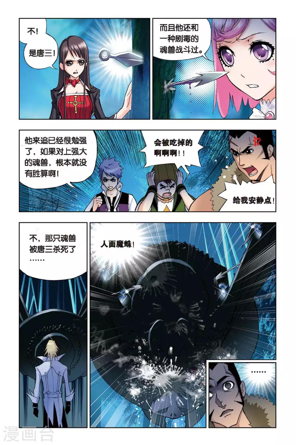 第88话 援军(上)3