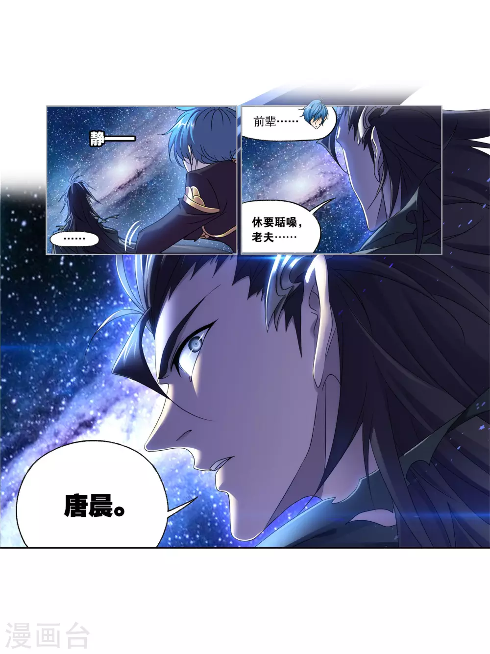 第733话 勇敢向前118