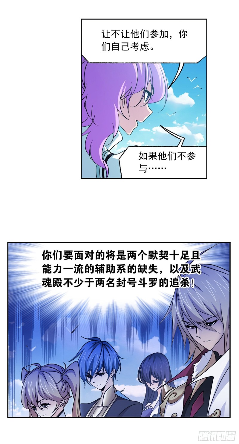 第279话 战前准备（1）25