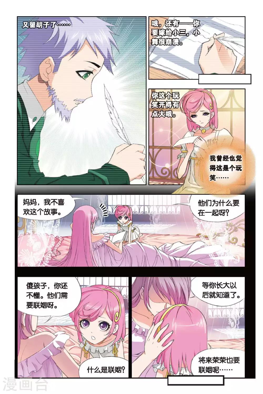 第226话 答案(上)2