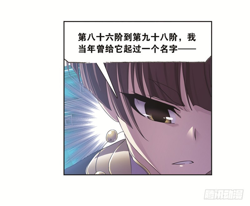 第247话 冰阶（2）41