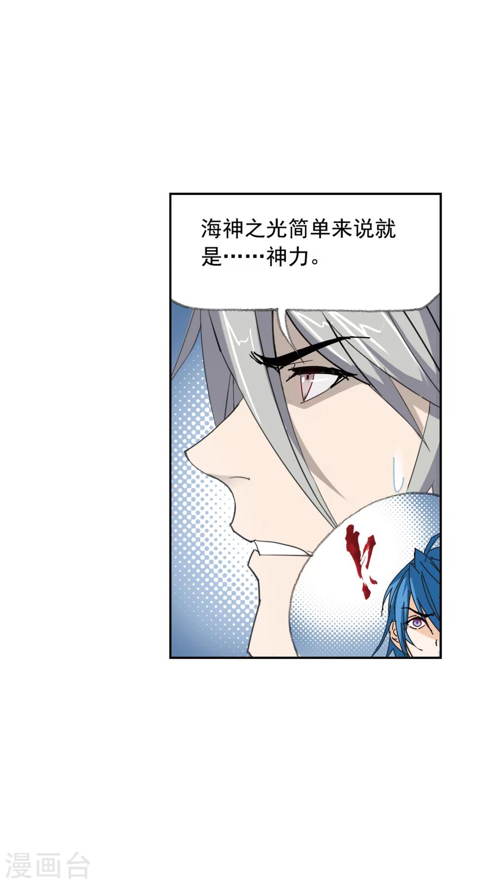 第621话 海神之光114
