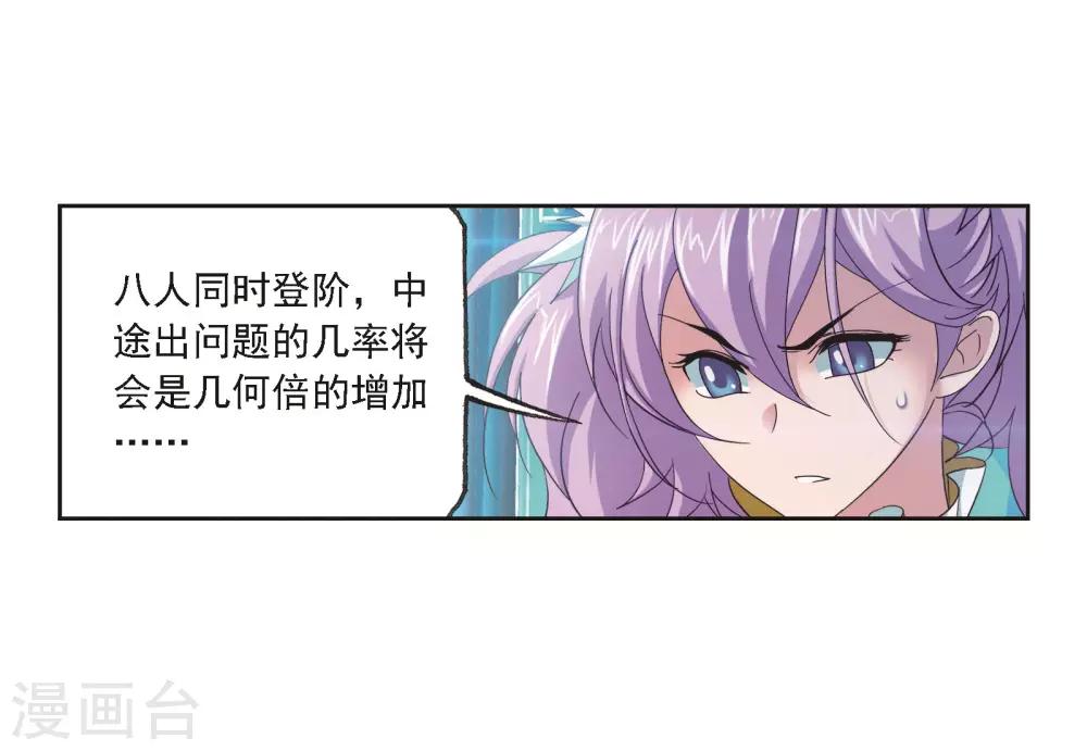第685话 向上！向前！15