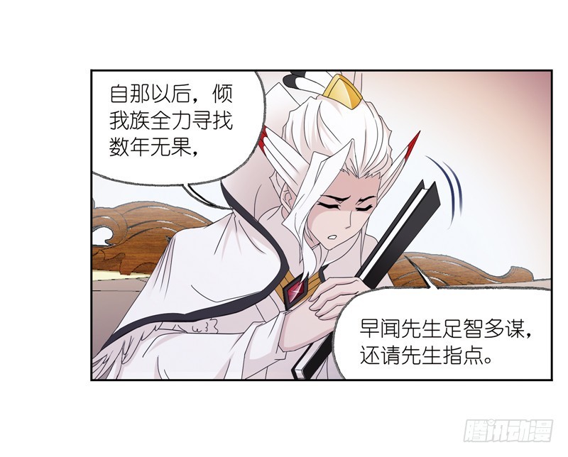第232话 九天霓凰（1）2
