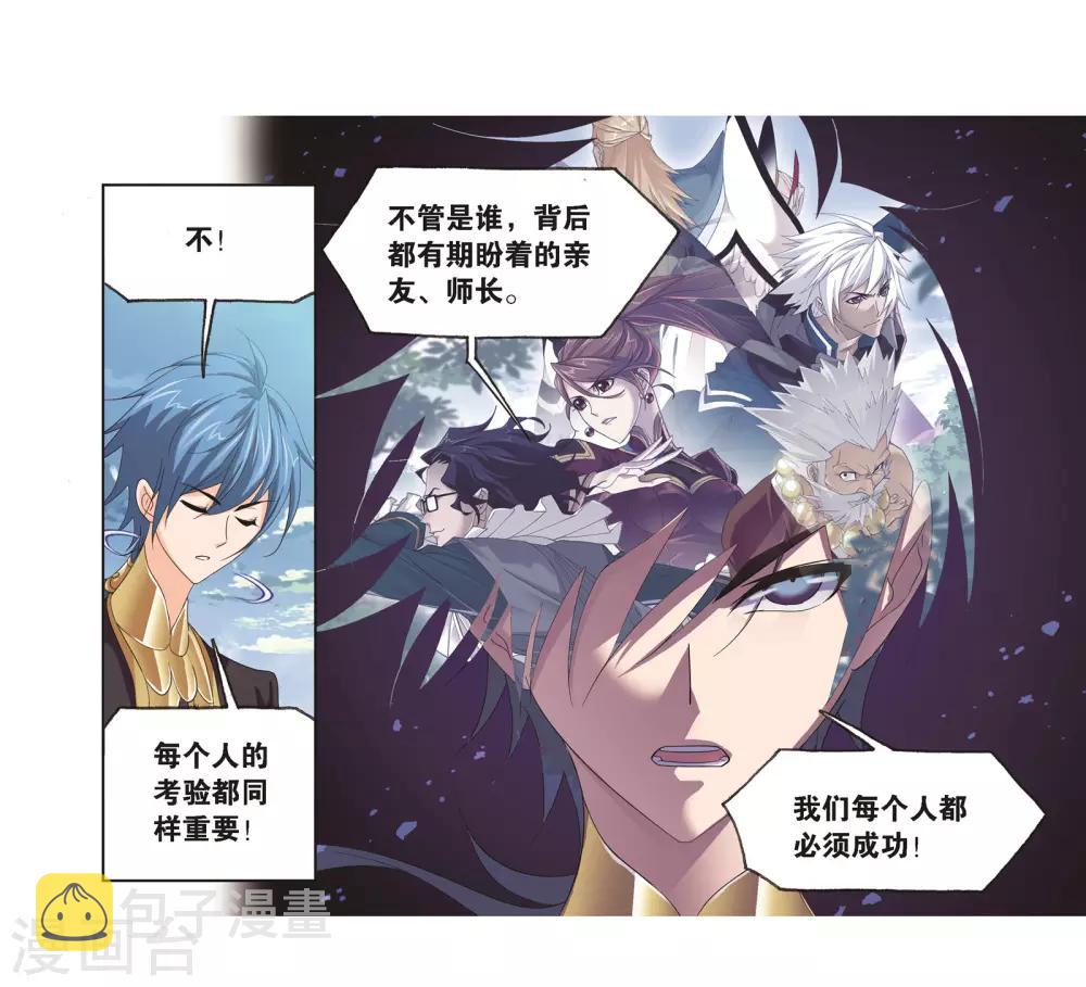 第685话 向上！向前！129