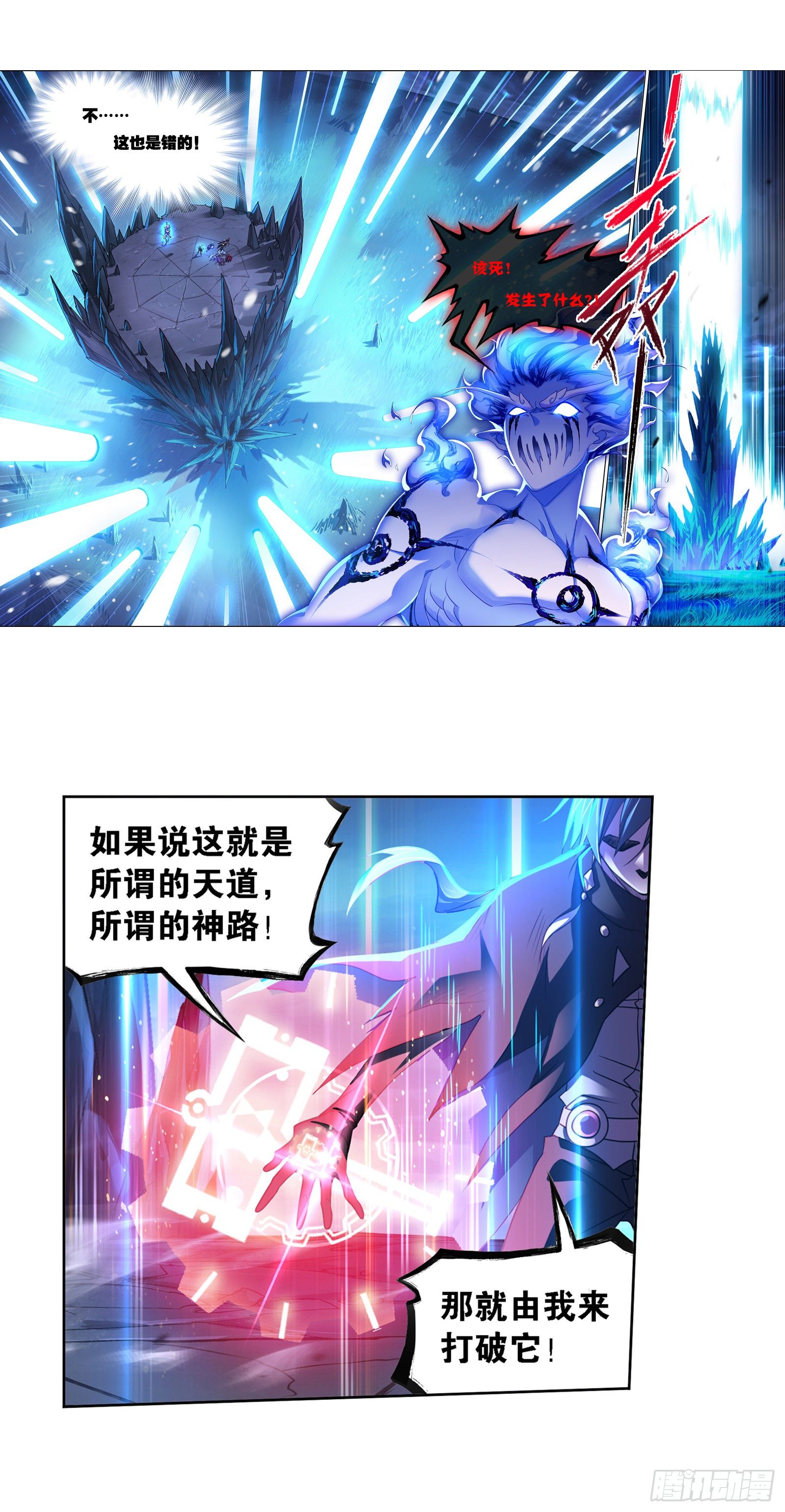 第318话 逃出乱葬海（1）20