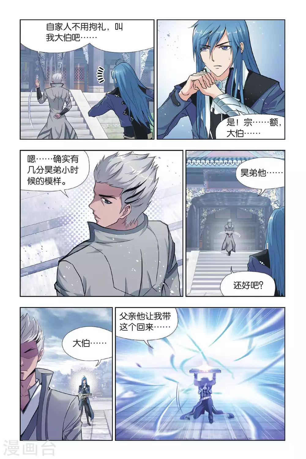第421话 认祖归宗(上)2