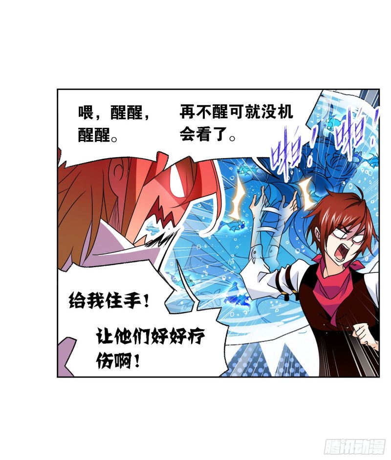 第270话 勇敢向前（1）17