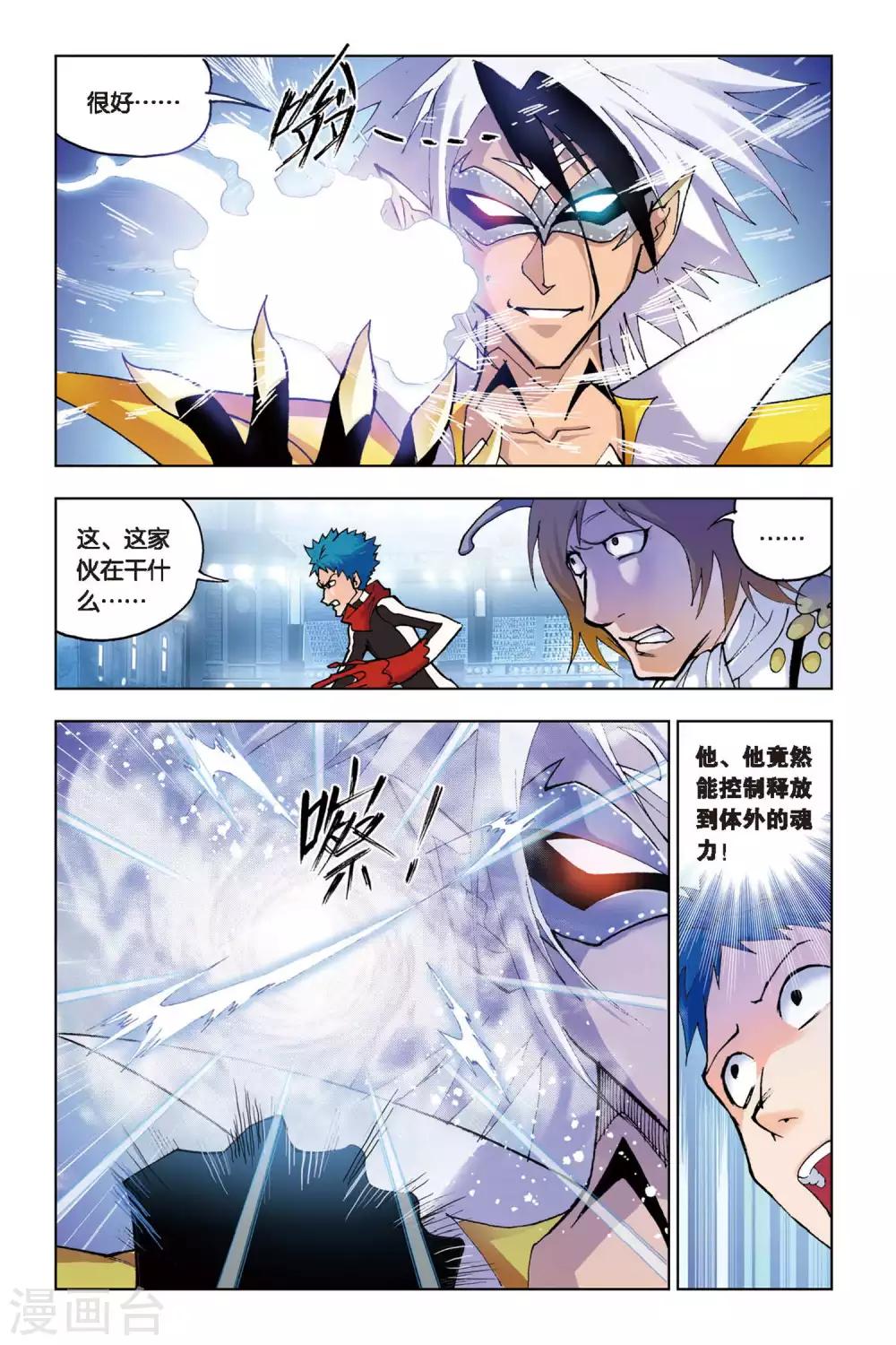 第123话 绝对攻防组合(下)4