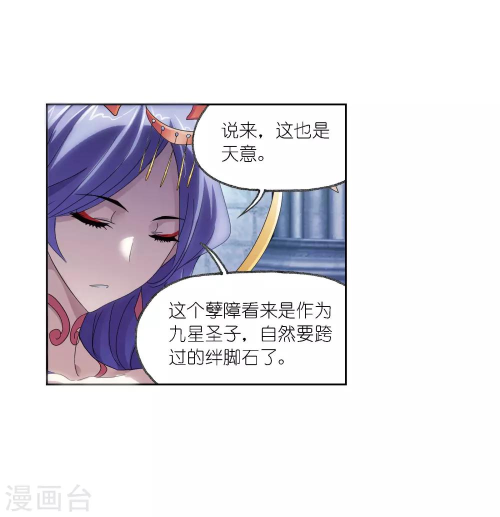 第668话 十万年考验255
