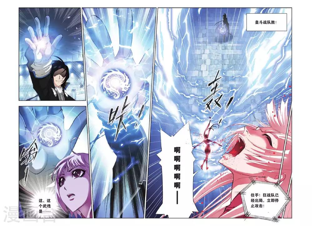 第145话 皇斗战队(上)8