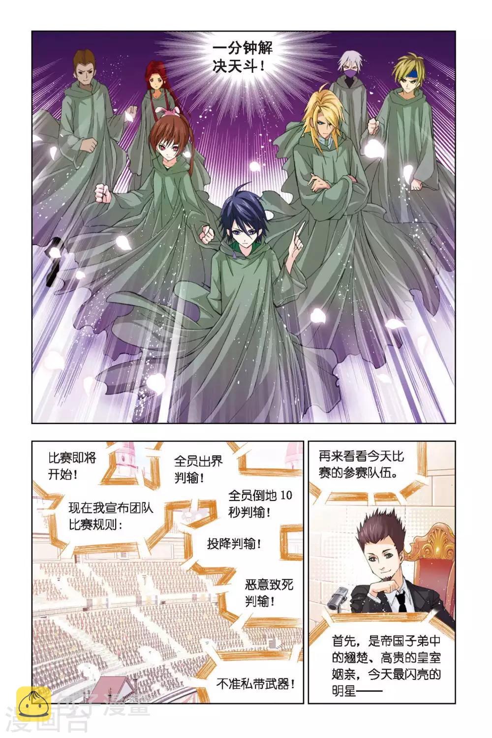 第265话 一分钟的完胜(上)7