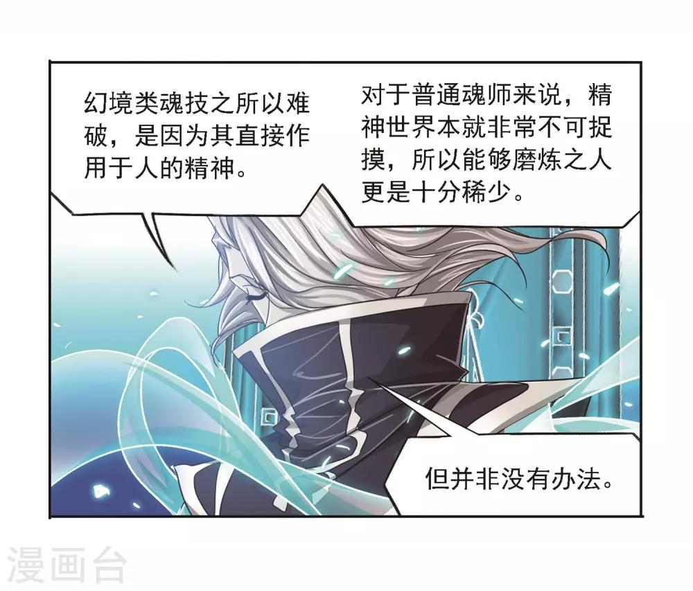 第692话 幻阶245