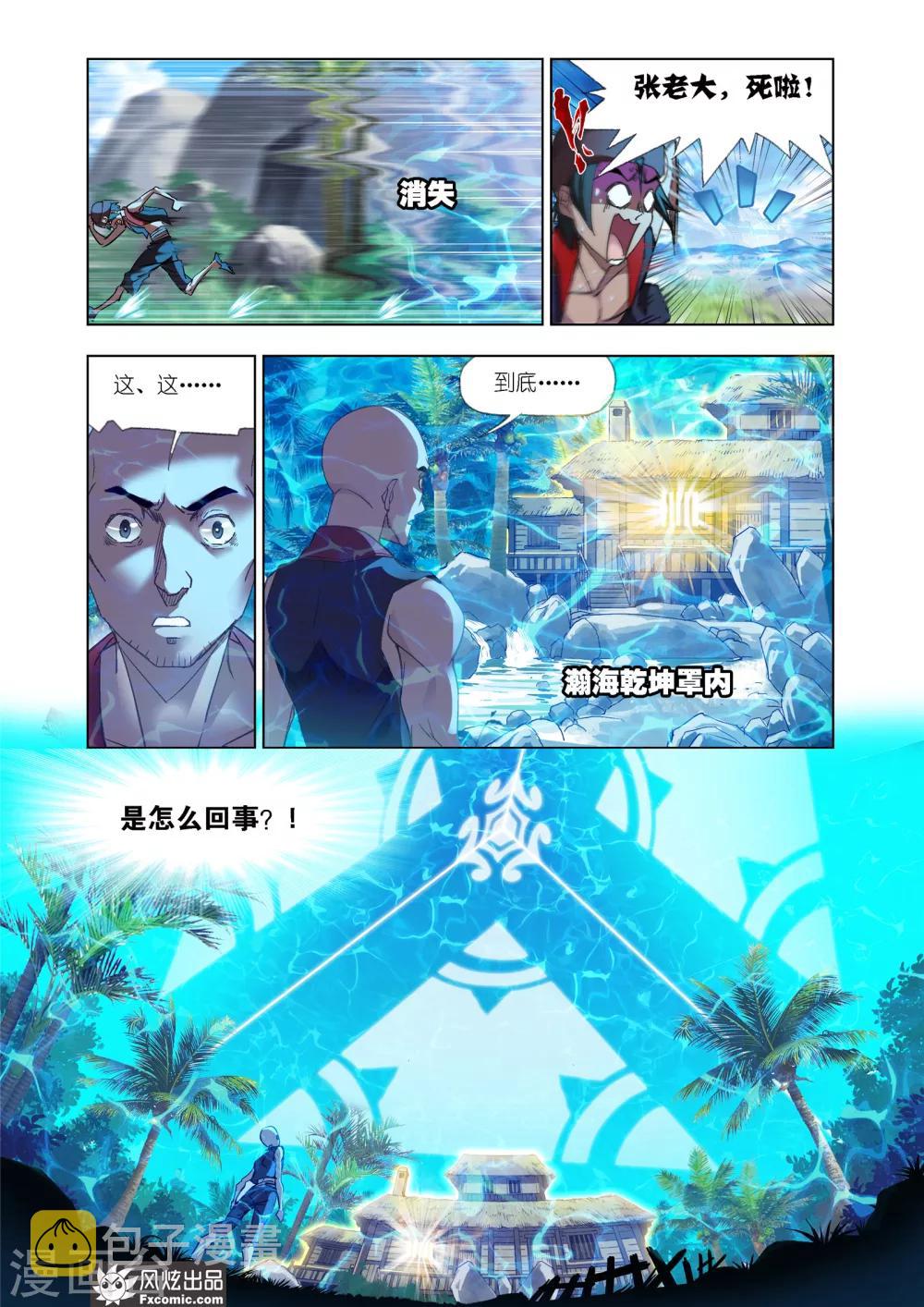 第601话 唐三苏醒112