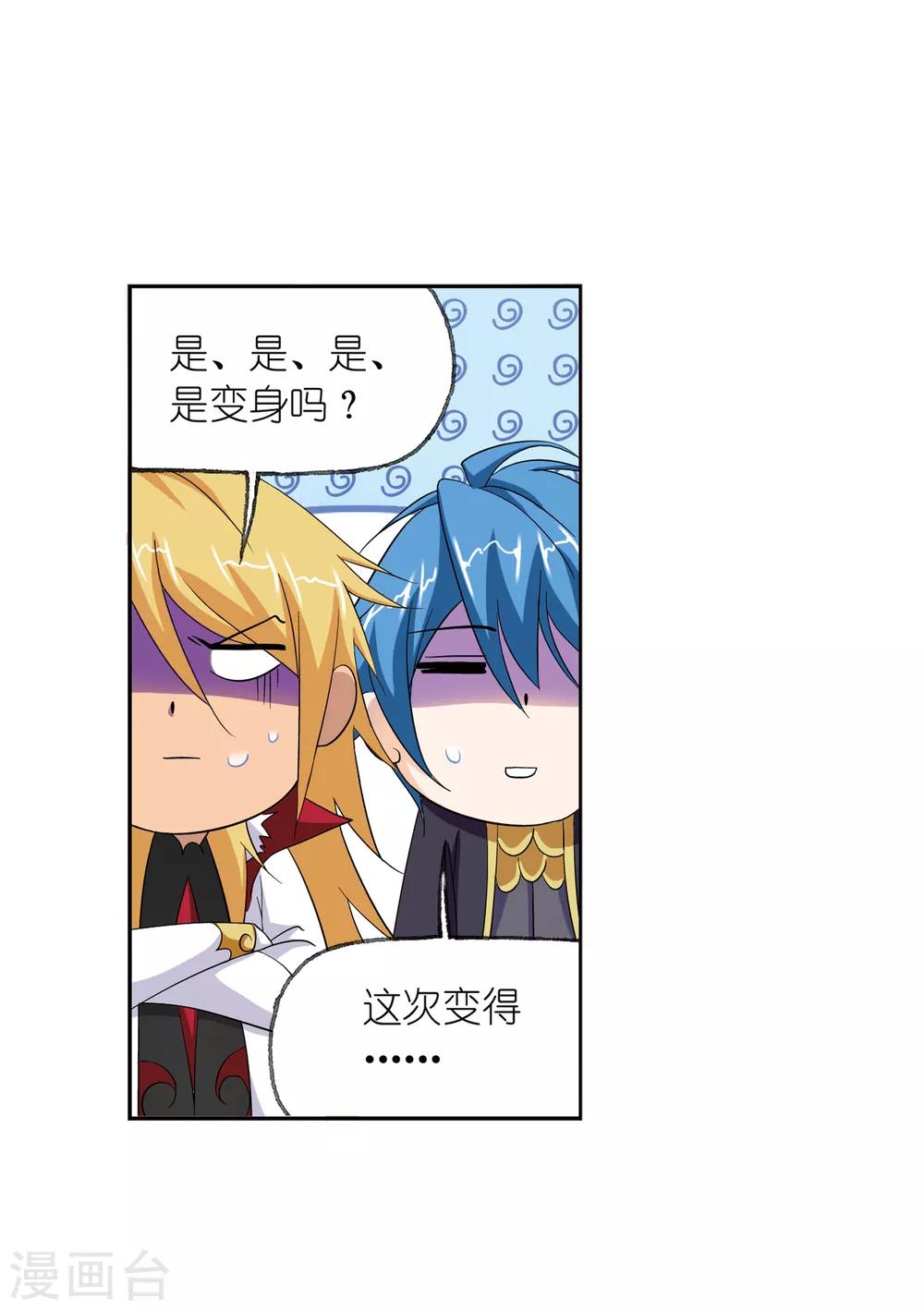 第658话 九天霓凰29