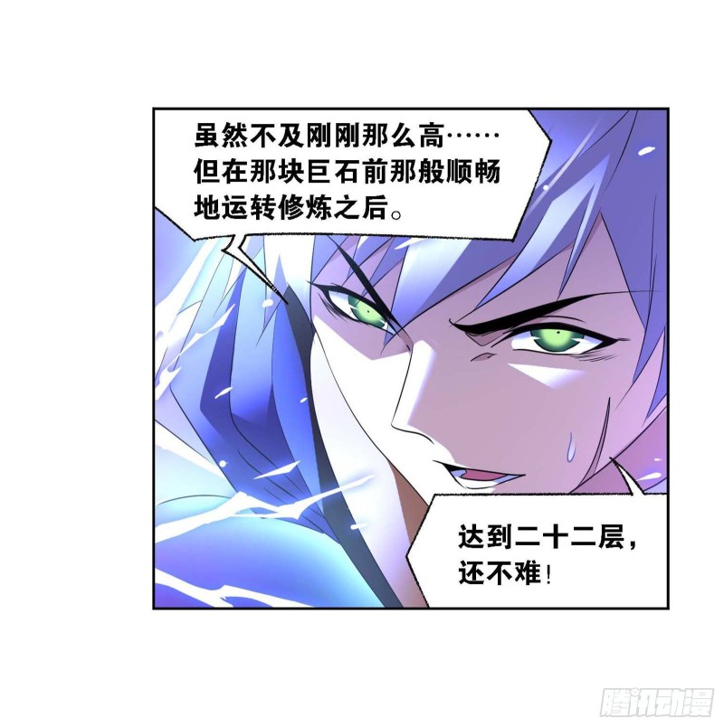 第289话 圣山琨（2）27