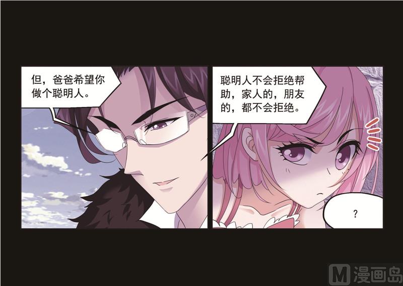 第259话 努力的富家女（2）9