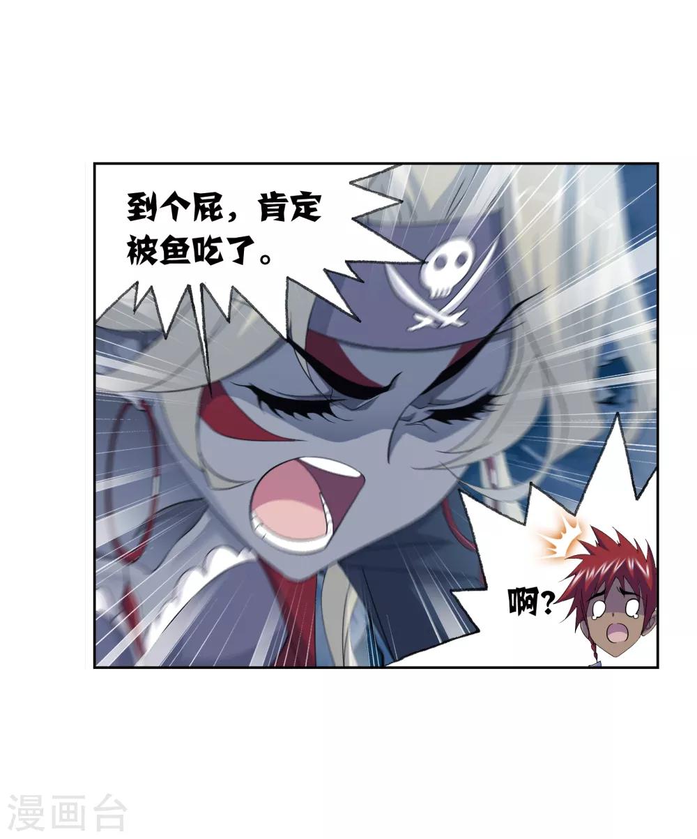 第659话 海上生明月147
