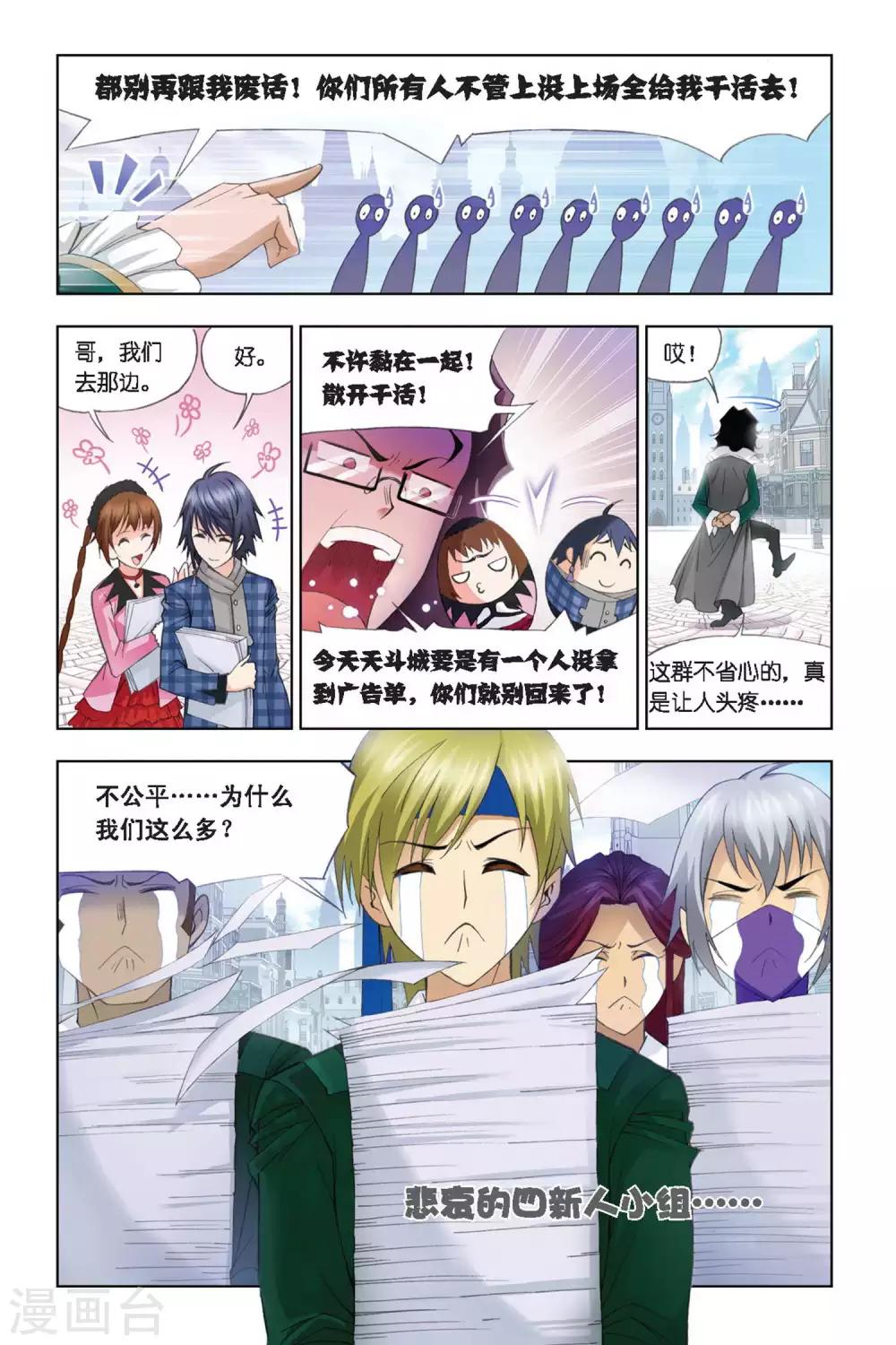 第280话 幻境(上)3