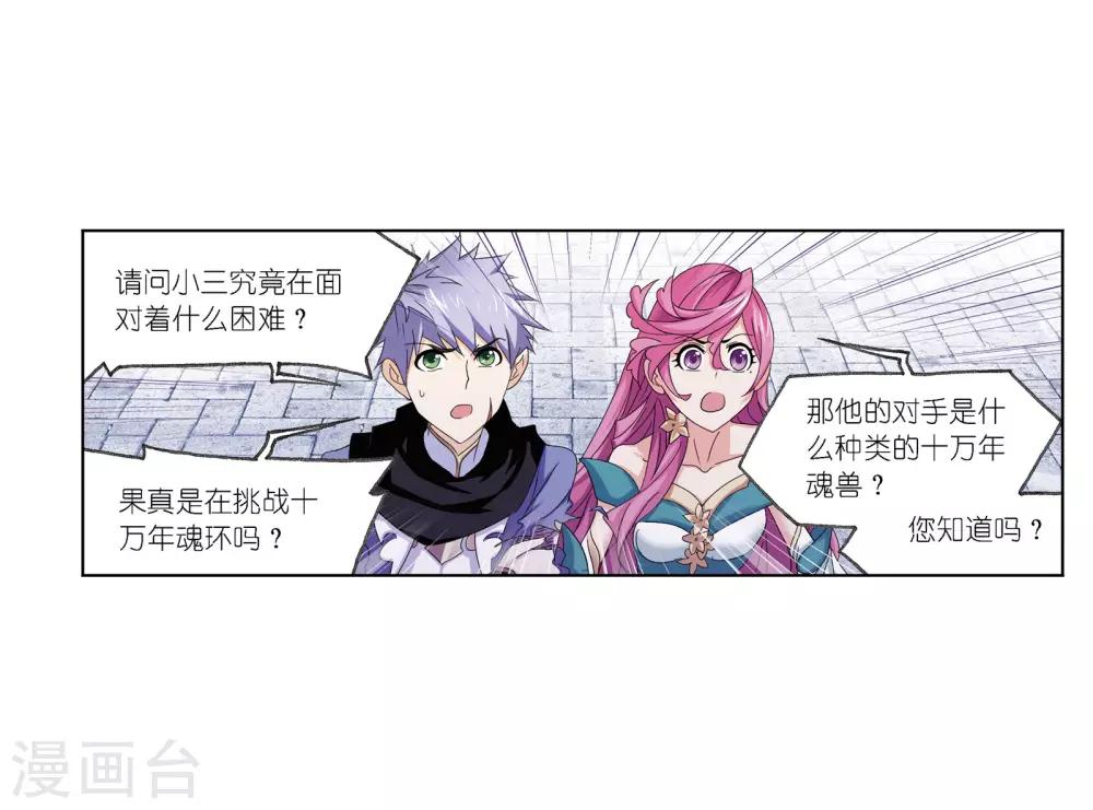 第671话 斗环131