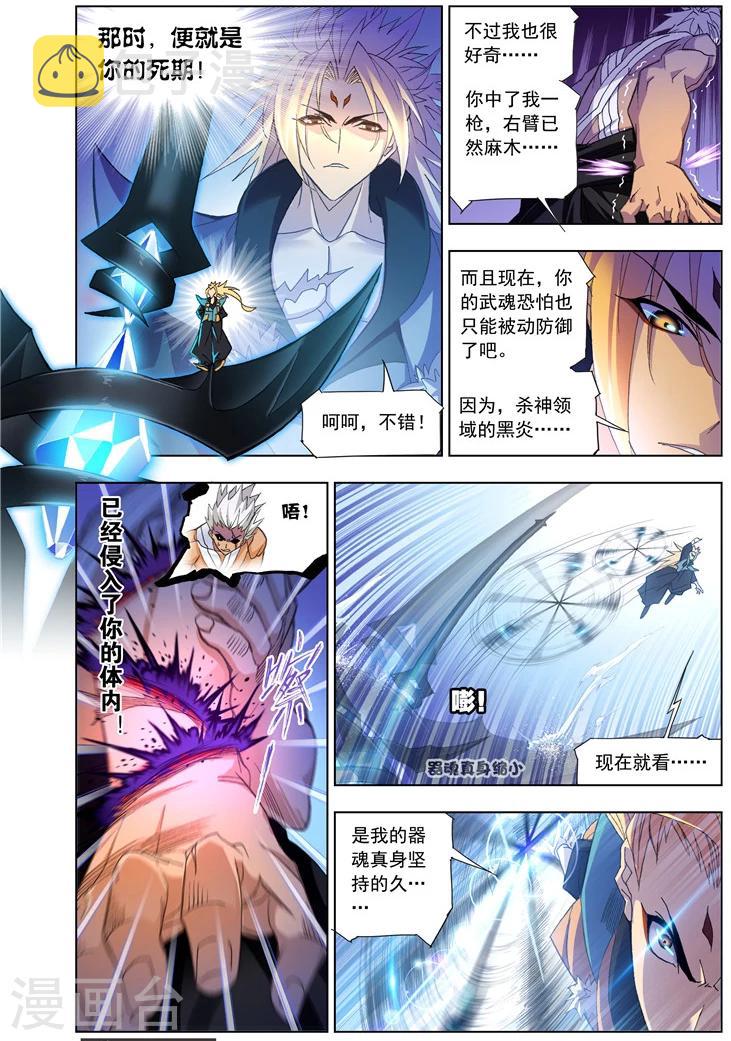 第504话 破魂枪(下)6