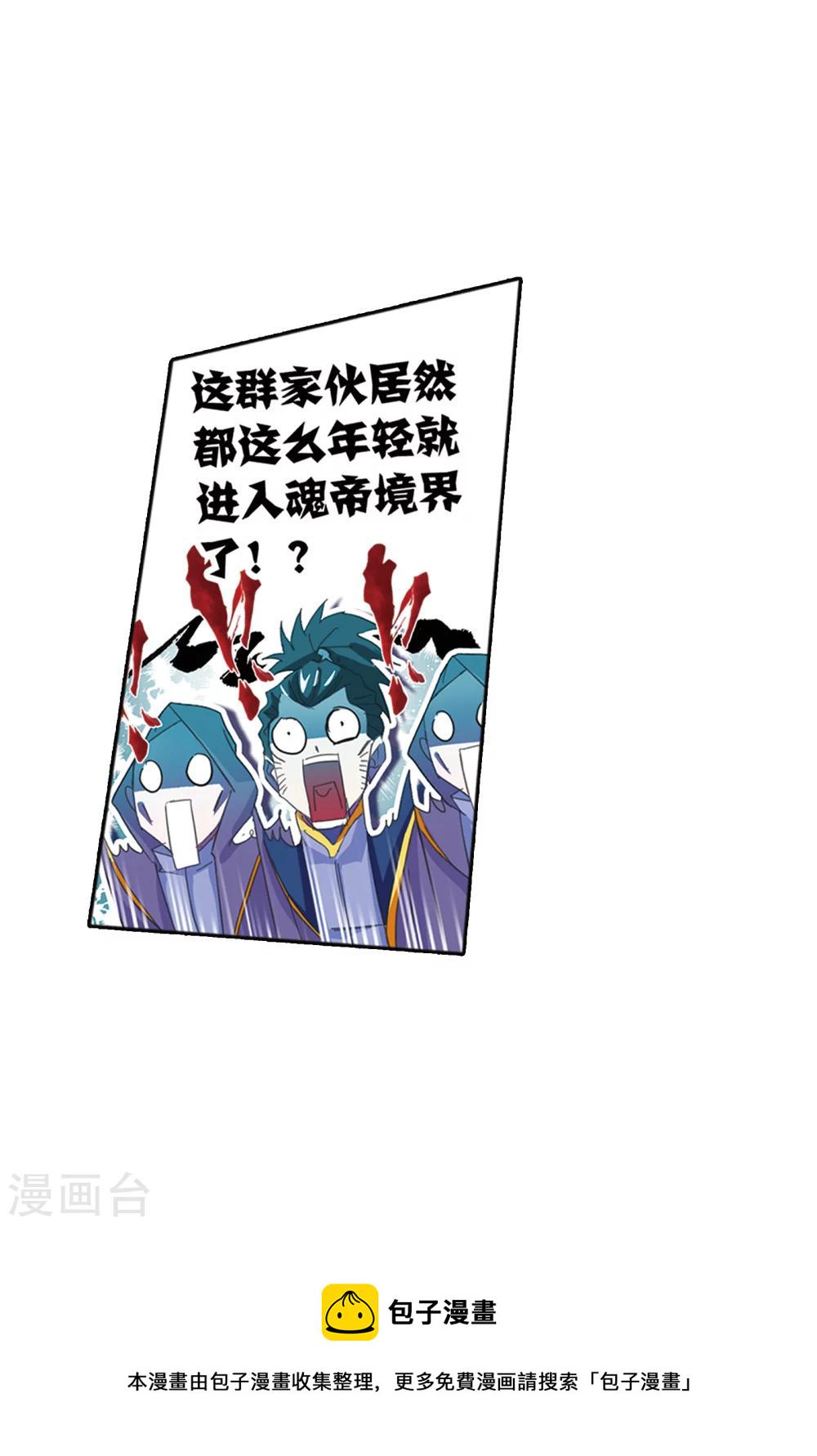 第618话 海马斗罗211
