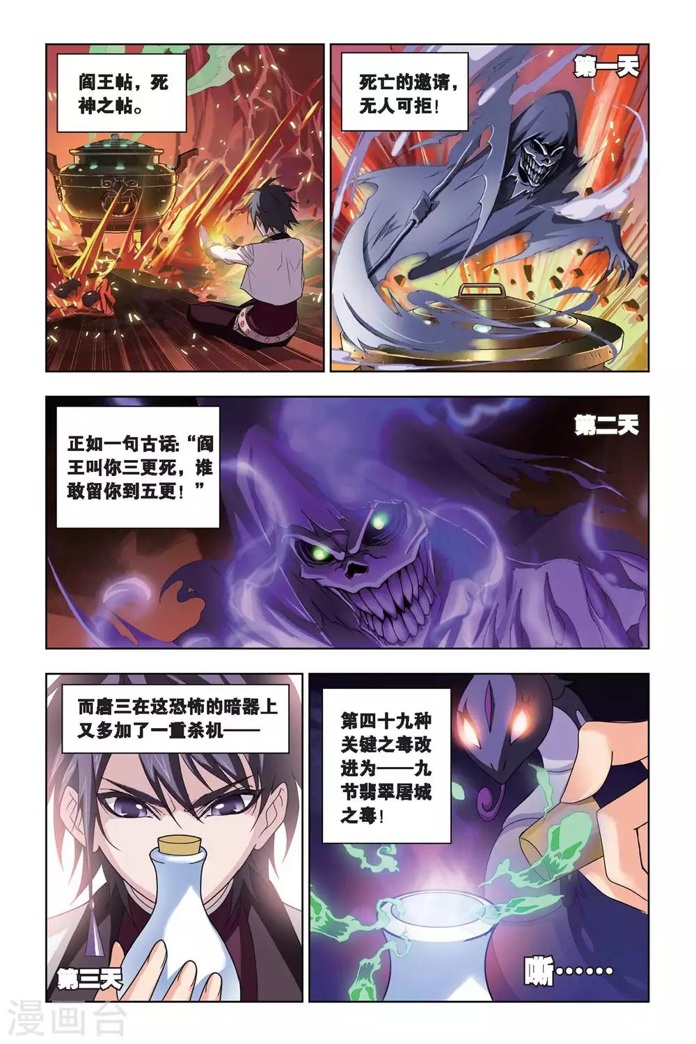 第200话 离别(中)2