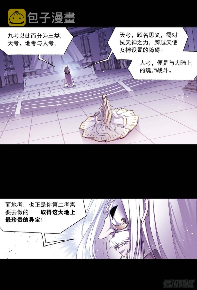 第288话 圣石震动（1）29