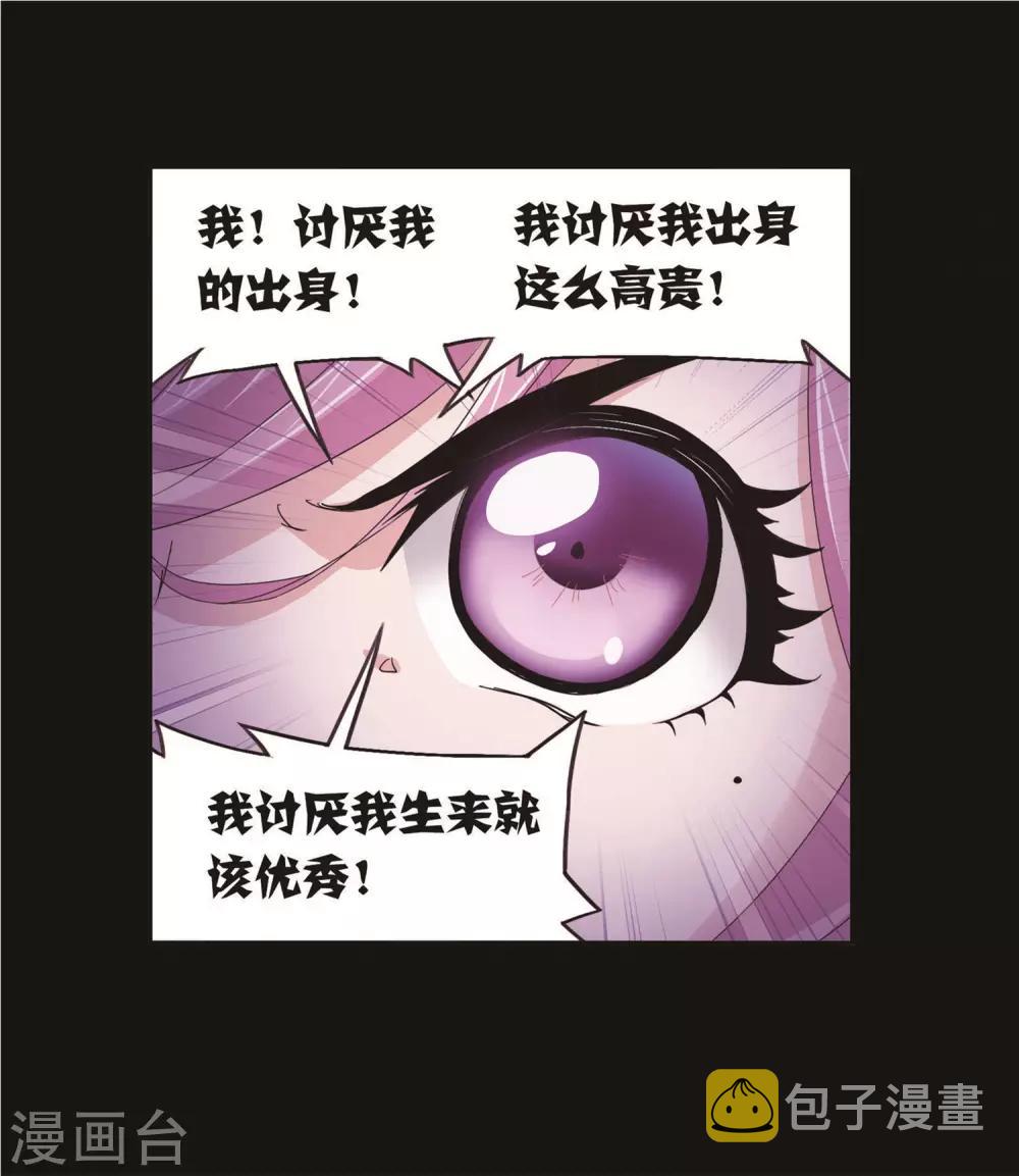 第712话 富家女也很努力25