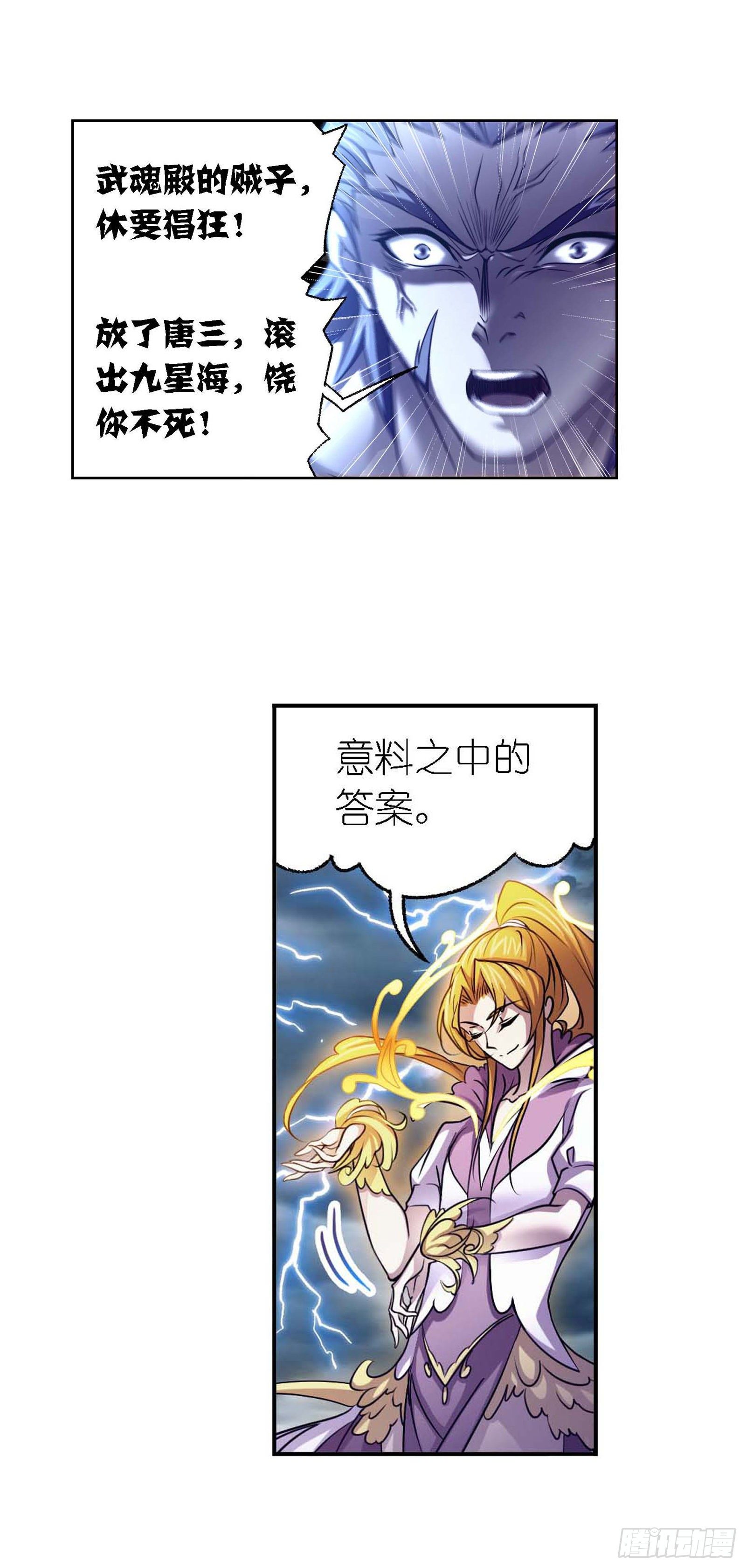 第286话 石猴出世（1）34