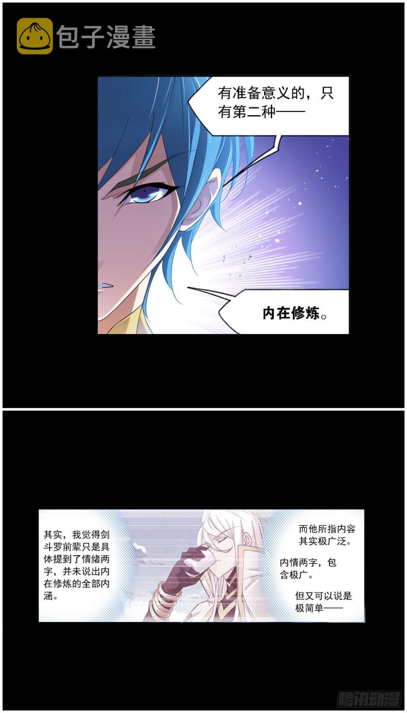 第272话 押题（1）9