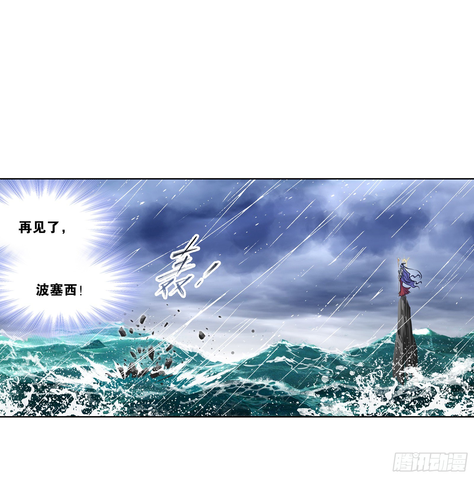第299话 海之灾厄（1）3