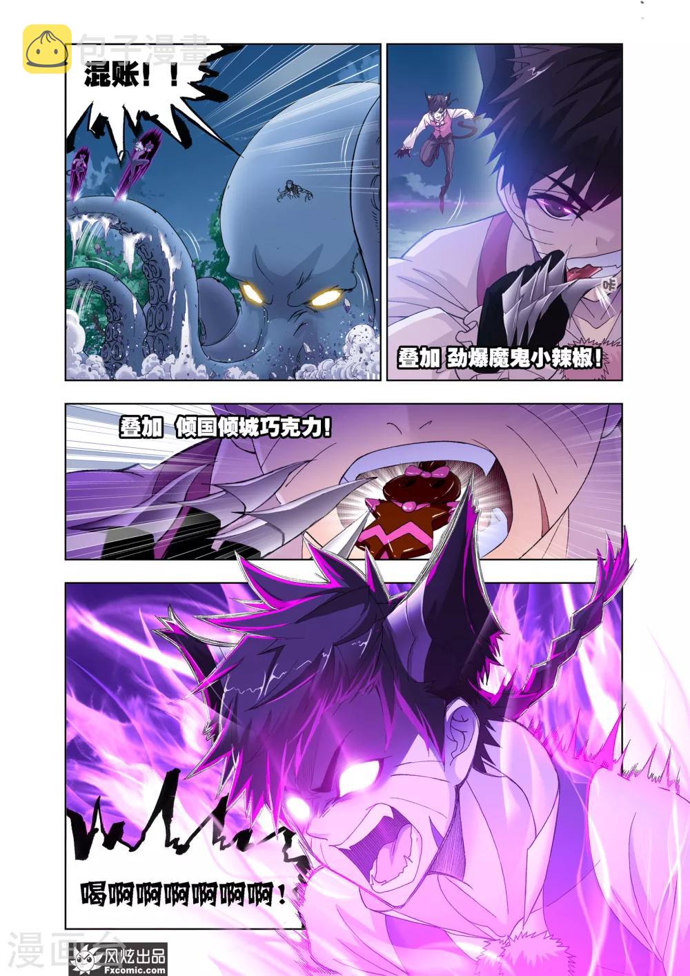 第599话 勇斗海盗15