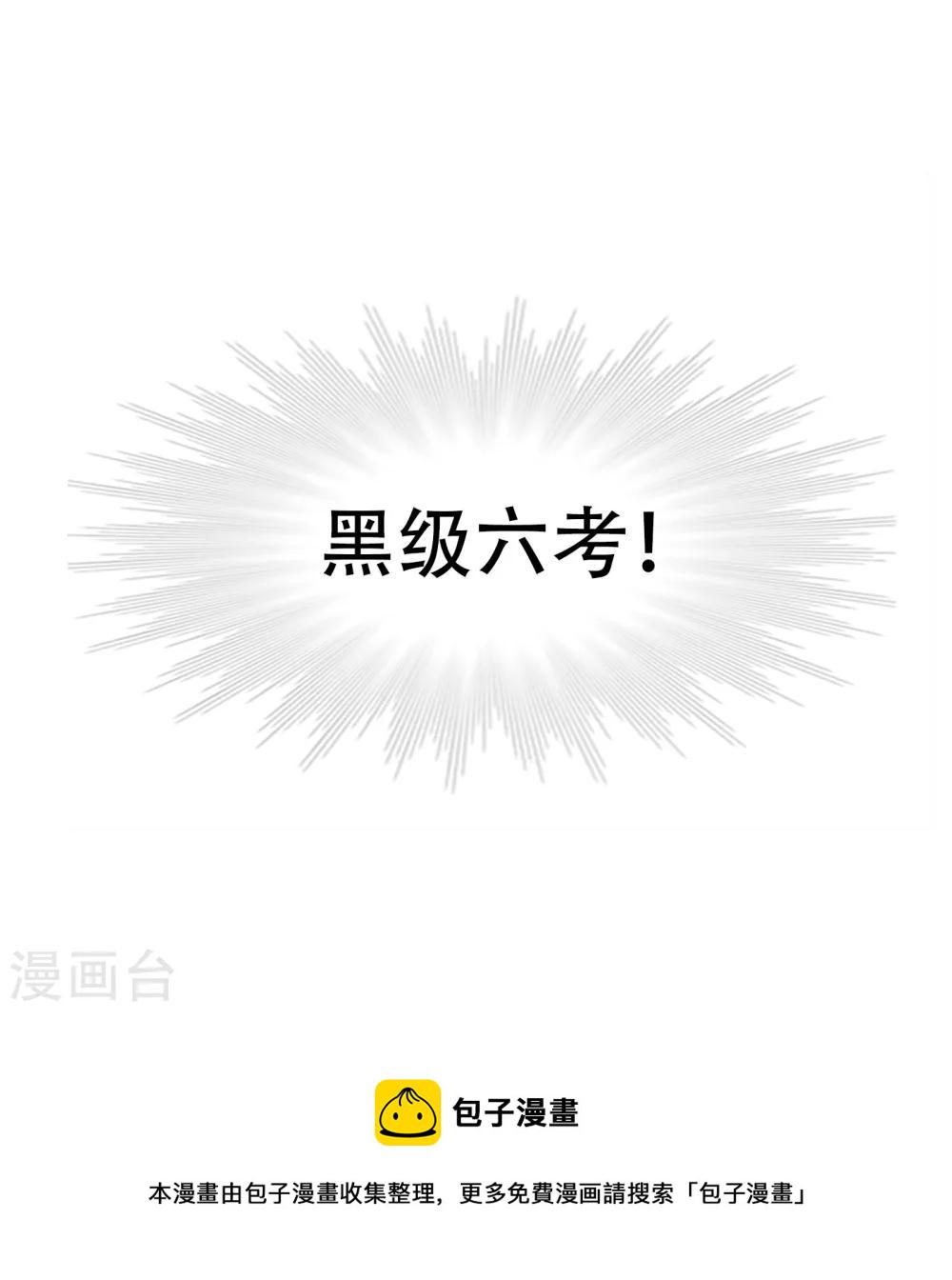 第619话 顶级七考！136