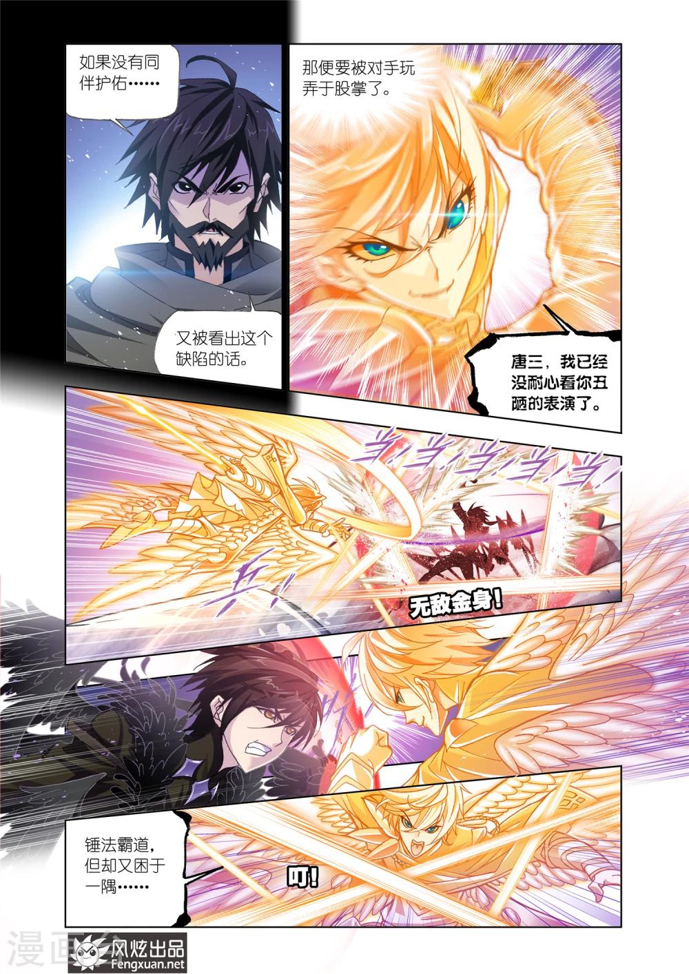 第508话 乱披风之舞(上)3