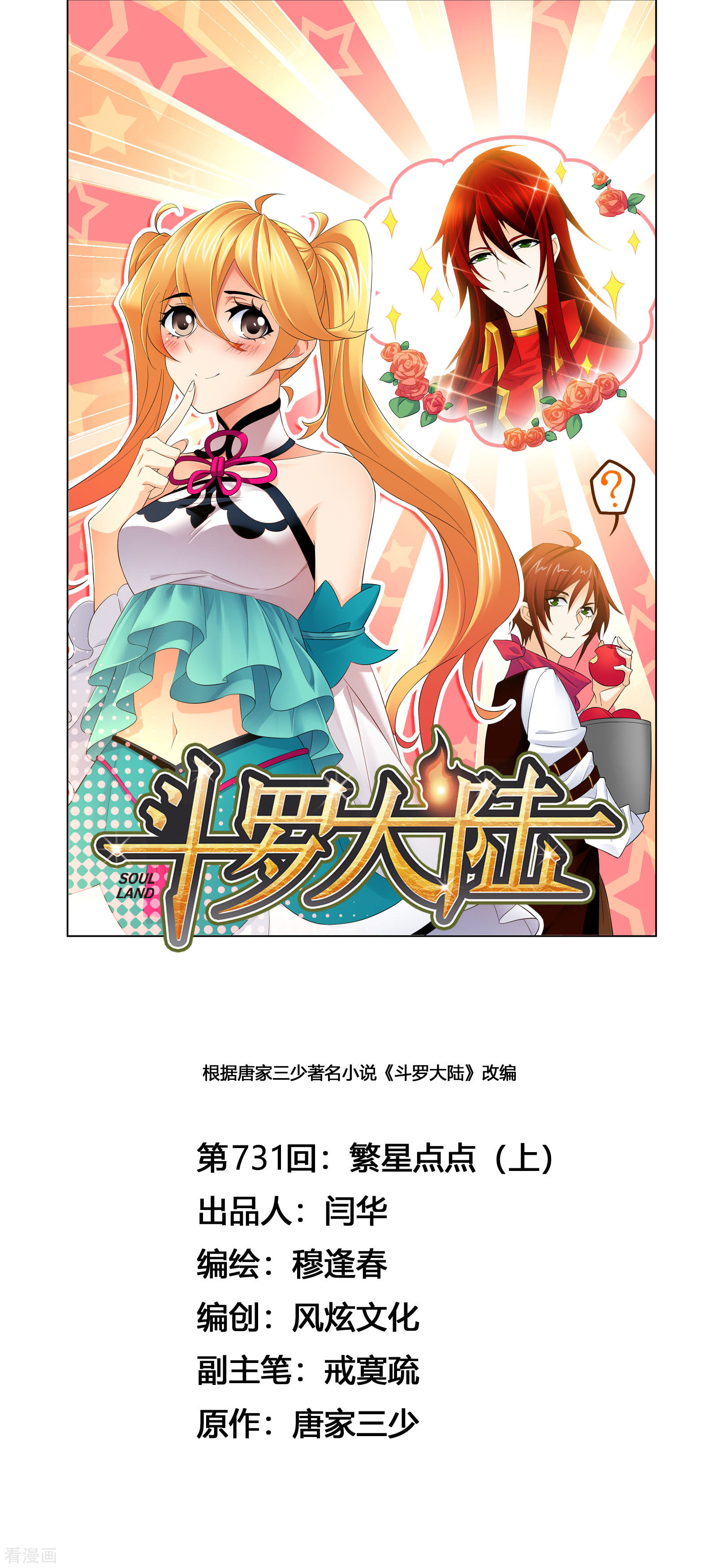 第730话 破解20