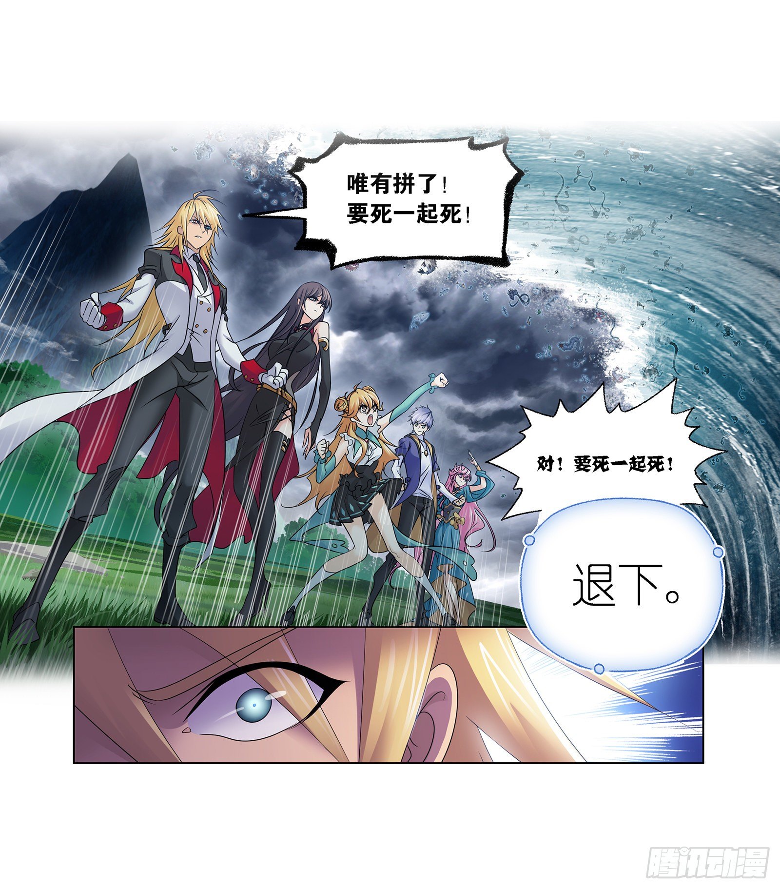 第300话 供奉的力量（2）9